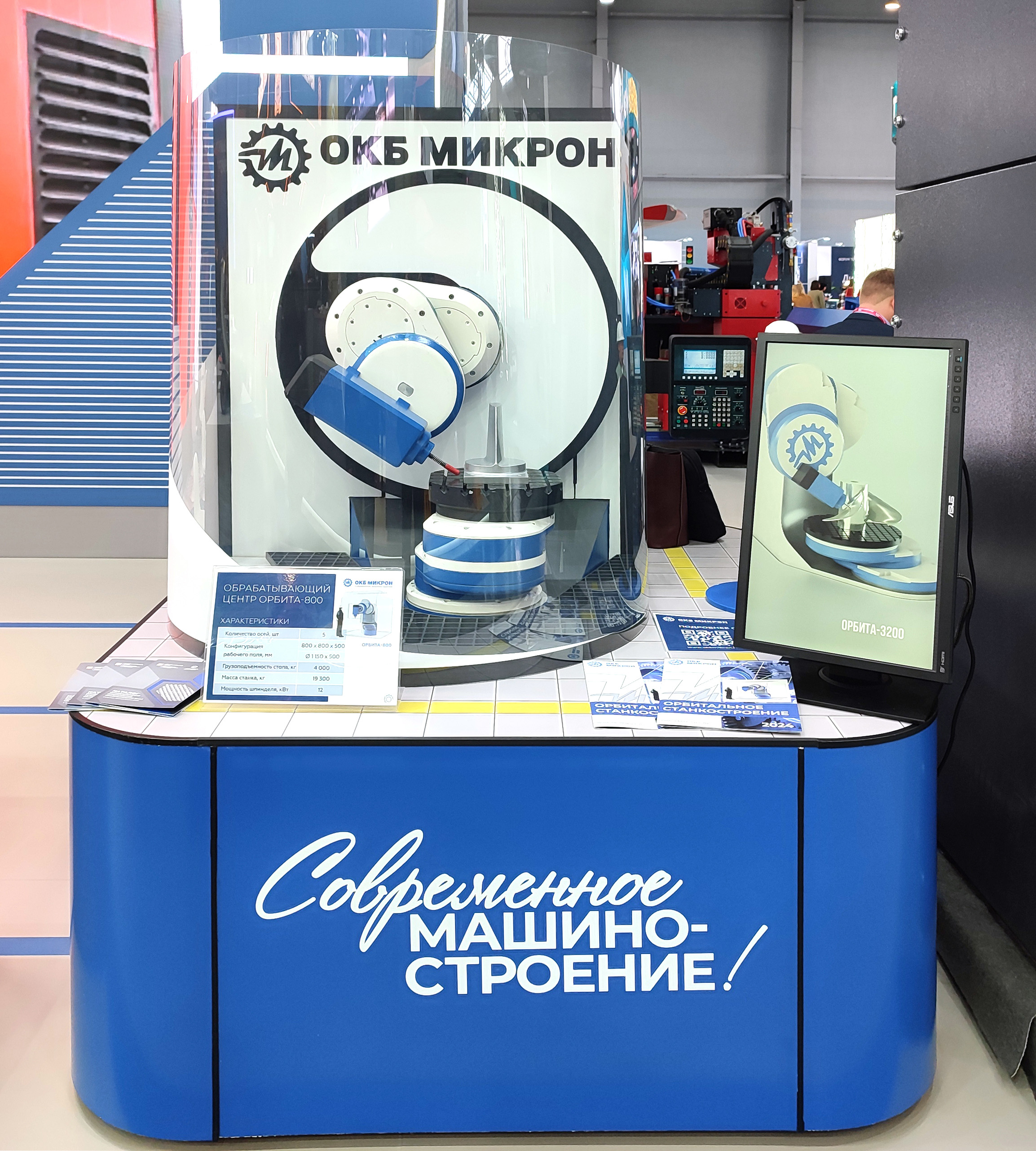 Многокоординатный металлообрабатывающий центр 